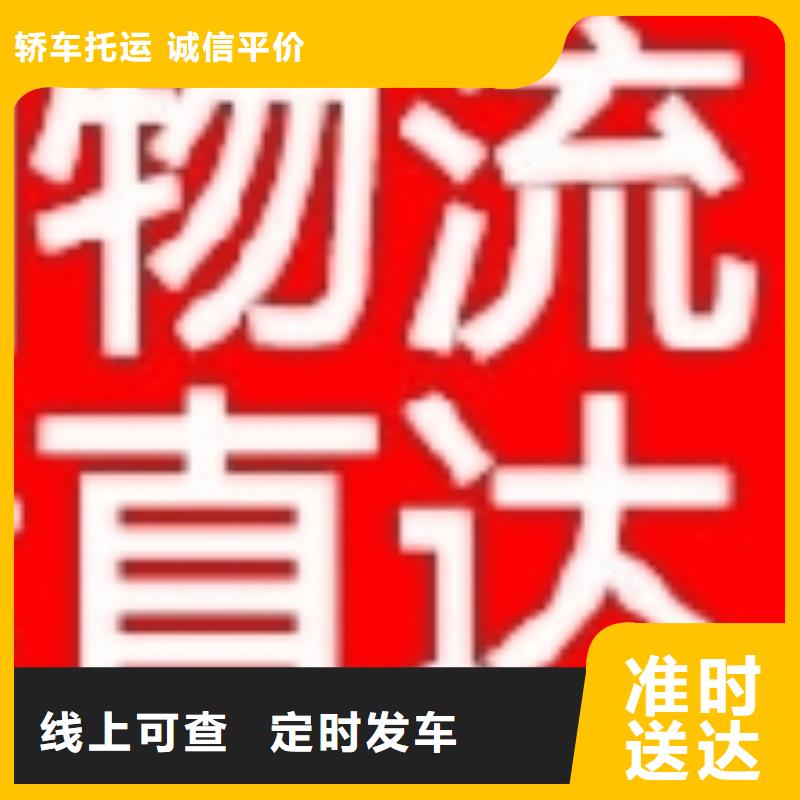 阳江物流-龙江到阳江货运专线运输公司冷藏仓储返程车零担专人负责