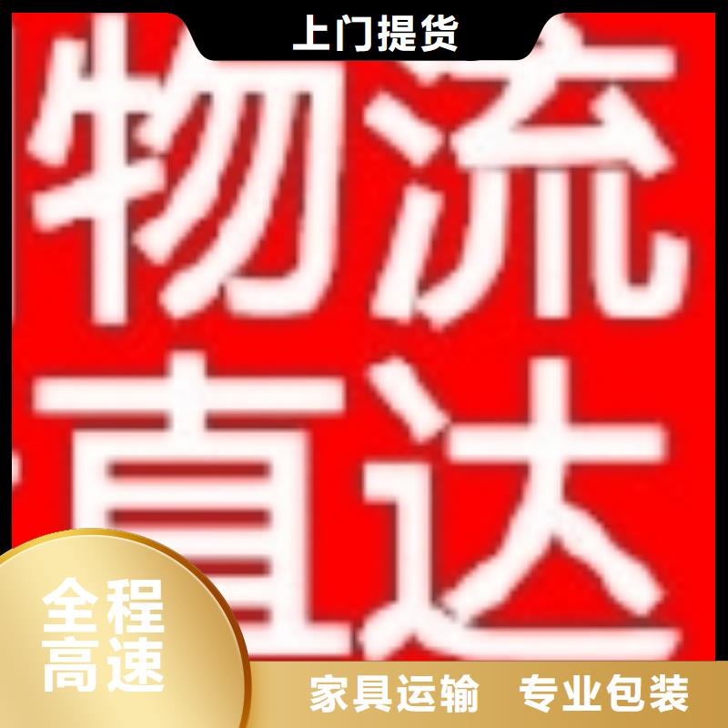 蚌埠物流乐从到蚌埠运物流公司专线整车零担返空车仓储精品线路