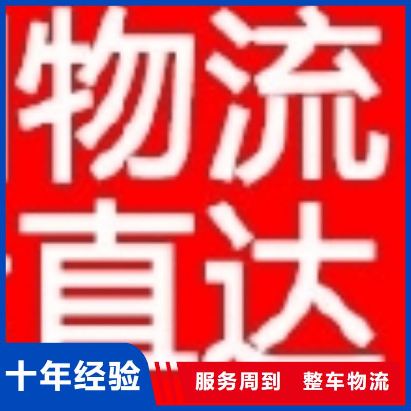 景德镇物流乐从到景德镇运物流公司专线整车零担返空车仓储长途货运