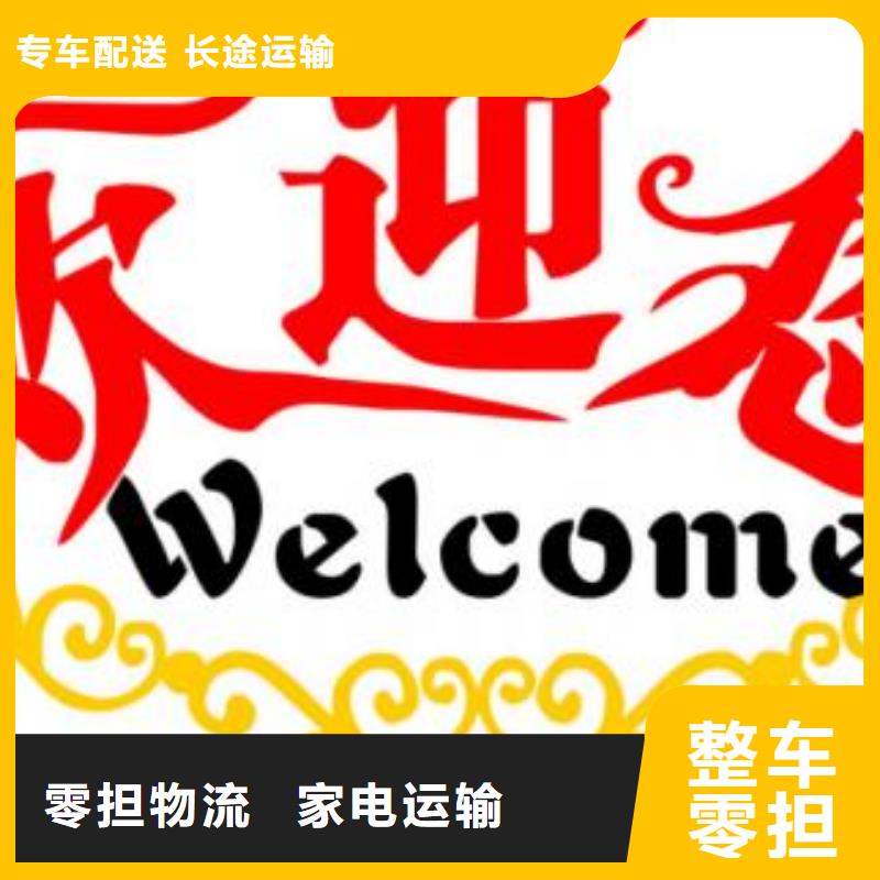 佛山南海到华尔网货运物流专线公司-视频-佛山南海到华尔网货运物流专线公司|兴安市|乌兰察布|包头|呼和浩特|阿拉善|呼伦贝尔|赤峰|通辽