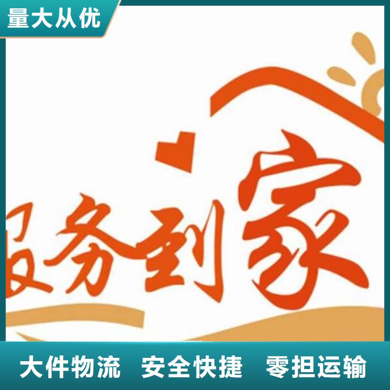 佛山南海到华尔网货运物流专线公司-视频-兴安市佛山南海到华尔网货运物流专线公司|赤峰|乌兰察布|通辽|鄂尔多斯|呼和浩特|乌海
