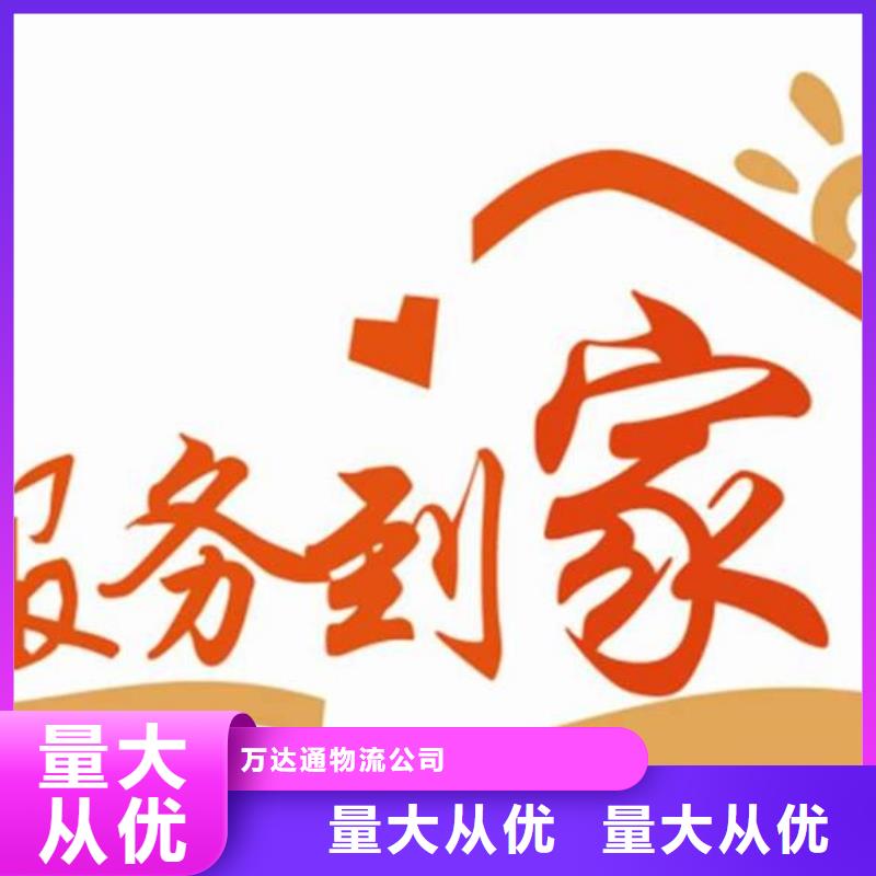 佛山南海到华尔网货运物流专线公司-视频-佛山南海到华尔网货运物流专线公司|兴安市|乌兰察布|包头|呼和浩特|阿拉善|呼伦贝尔|赤峰|通辽