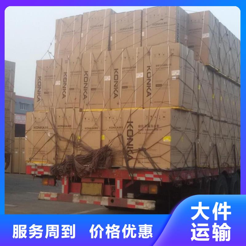 佛山南海到华尔网货运物流专线公司-视频-佛山南海到华尔网货运物流专线公司|兴安市|乌兰察布|包头|呼和浩特|阿拉善|呼伦贝尔|赤峰|通辽