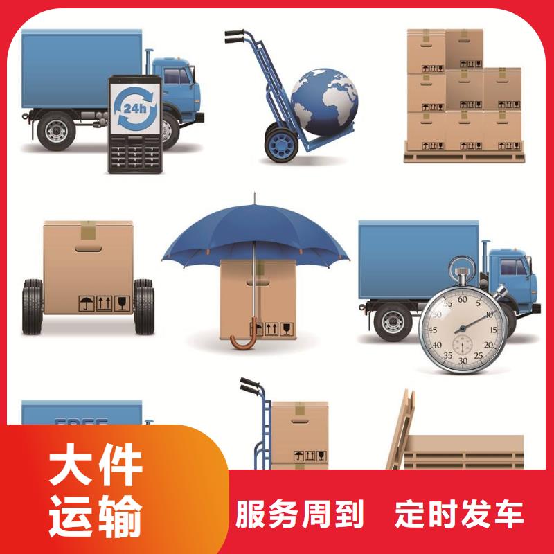佛山南海到华尔网货运物流专线公司-视频-佛山南海到华尔网货运物流专线公司|兴安市|乌兰察布|包头|呼和浩特|阿拉善|呼伦贝尔|赤峰|通辽