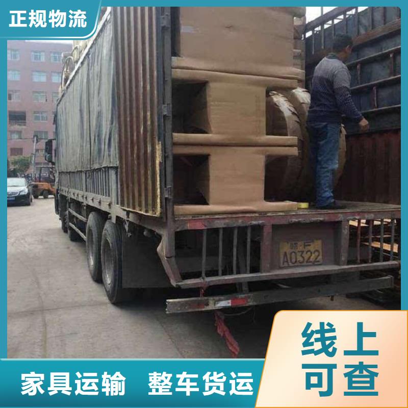 <晟昌运货运物流专线公司>【车站自提 货运公司乐从到车站自提专线公司运输物流托运回头车零担返程车商超入仓】-产品视频