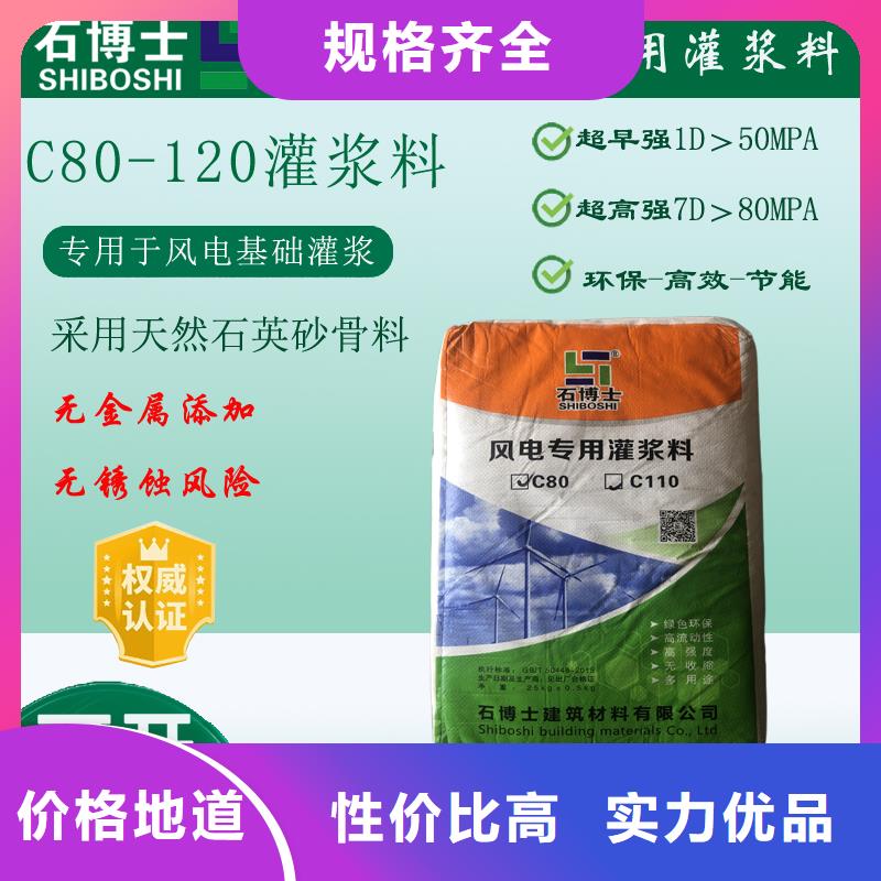 注浆料-视频-辽宁省营口市|鲅鱼圈|站前|抚顺|本溪|沈阳|阜新|鞍山|铁岭|盘锦注浆料-石博士