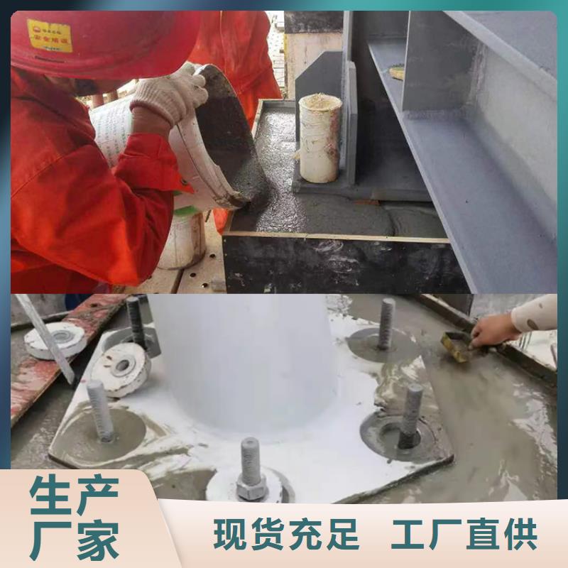 注浆料-视频-辽宁省营口市|鲅鱼圈|站前|抚顺|本溪|沈阳|阜新|鞍山|铁岭|盘锦注浆料-石博士