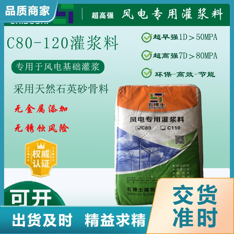 注浆料-视频-辽宁省营口市|鲅鱼圈|站前|抚顺|本溪|沈阳|阜新|鞍山|铁岭|盘锦注浆料-石博士