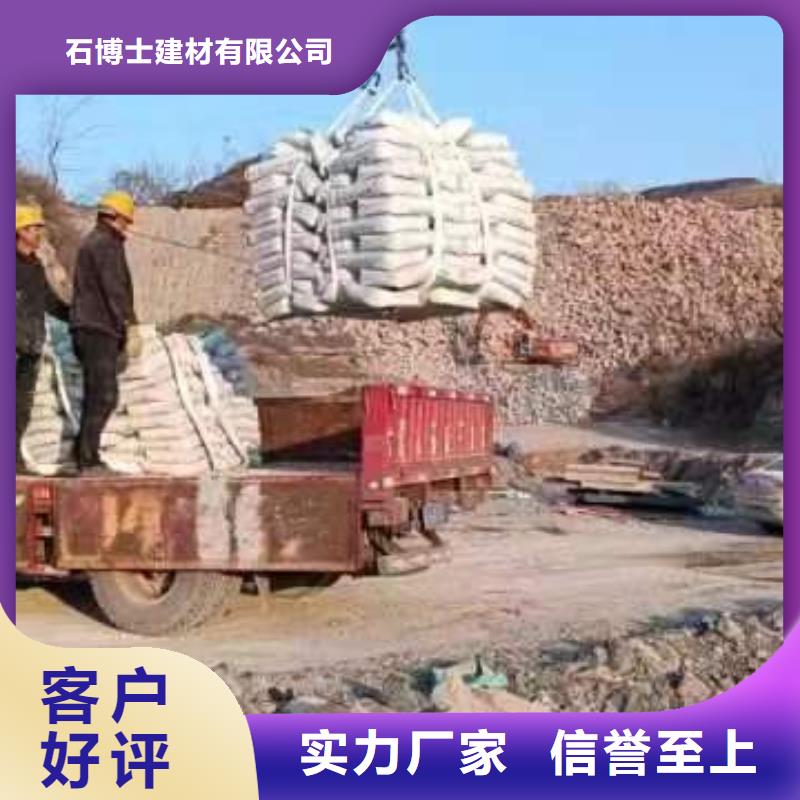 注浆料-视频-注浆料_吉林省延边市石博士建材(延边市分公司)