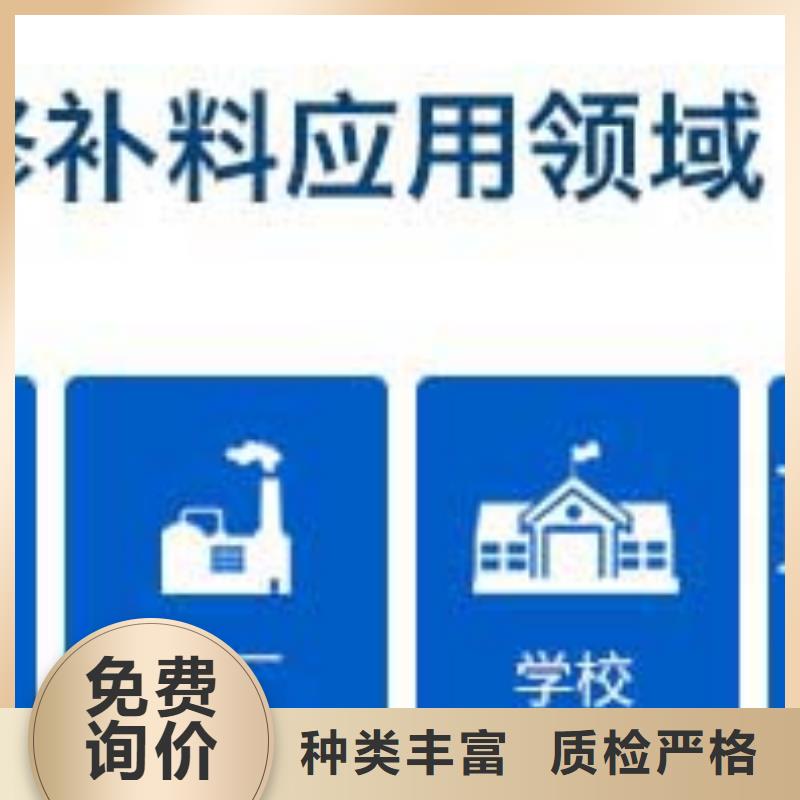 修补料_注浆料免费询价