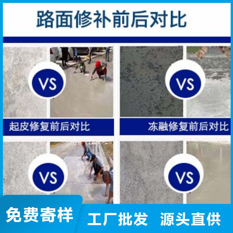 修补料注浆料买的放心