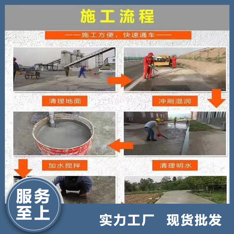 修补料注浆料长期供应