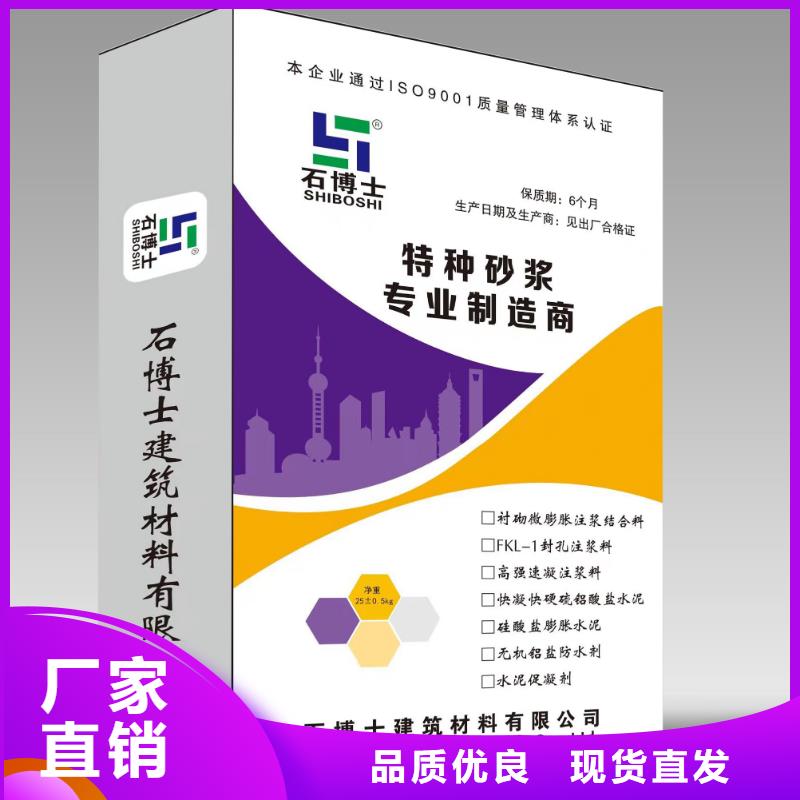 注浆料视频-注浆料-石博士建材(宜昌市分公司)服务区域点军|远安|武汉|咸宁|襄阳|黄石