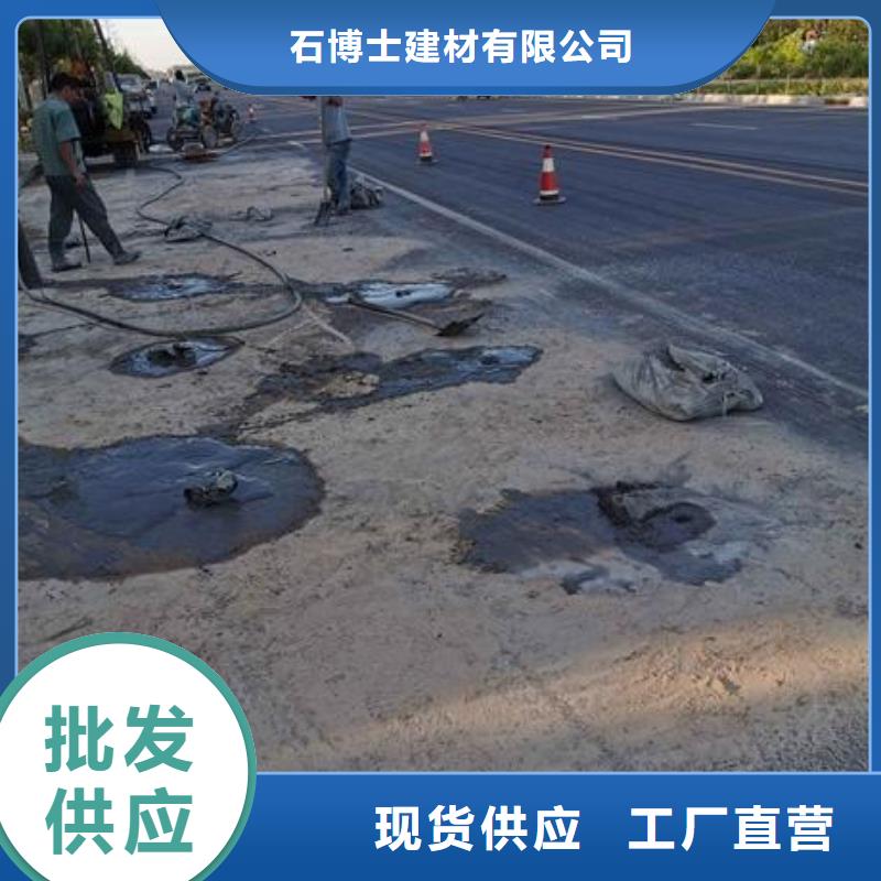 注浆料视频-注浆料-石博士建材(宜昌市分公司)服务区域点军|远安|武汉|咸宁|襄阳|黄石
