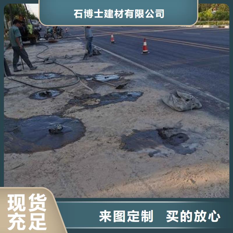 注浆料-视频-注浆料(石博士)覆盖地域湖北省宜昌市猇亭|西陵|荆州|襄阳|鄂州|黄石
