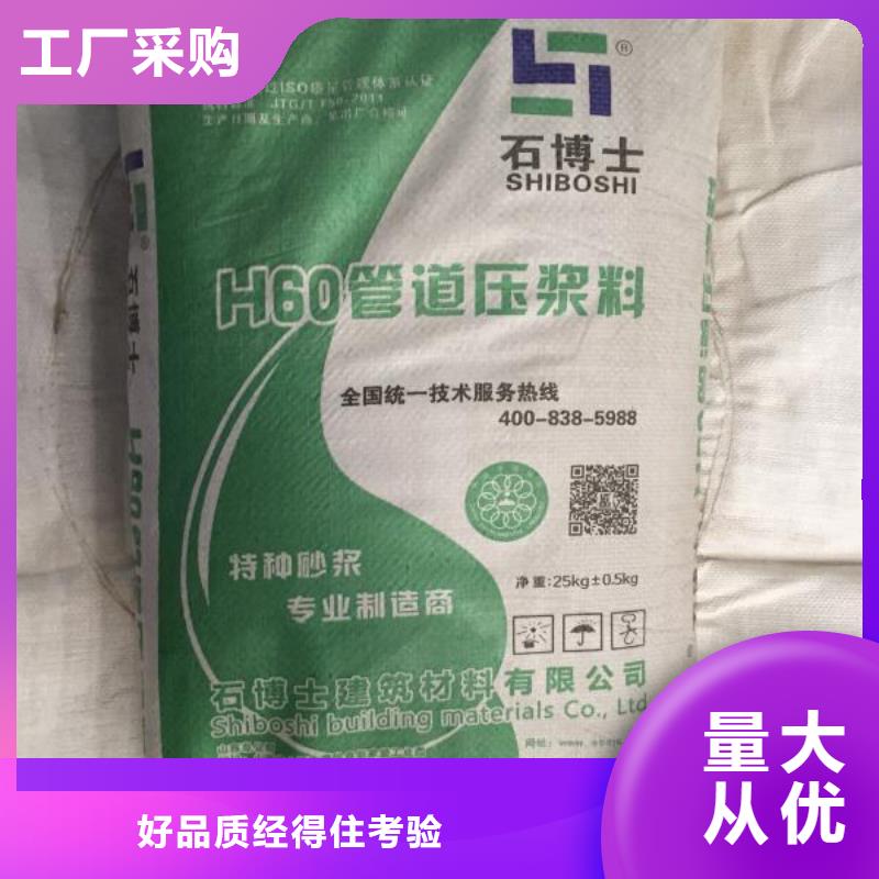 压浆料注浆料现货直发