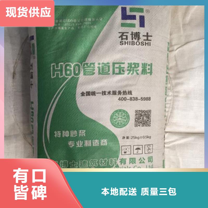 注浆料-视频-辽宁省|营口|本溪|大连|丹东注浆料-石博士