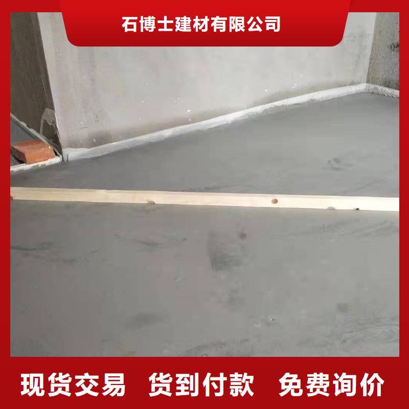 石膏自流平风电基础C90灌浆料客户满意度高