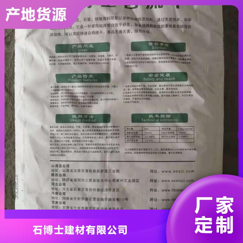 注浆料-视频-注浆料(石博士)覆盖地域山西省吕梁市交城|汾阳|晋中|太原|长治|朔州|忻州|运城|晋城