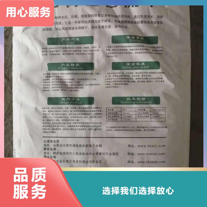 石膏自流平【冬季超早强灌浆料】厂家直销直供