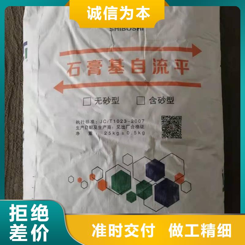 石膏自流平地脚螺栓锚固灌浆料随到随提