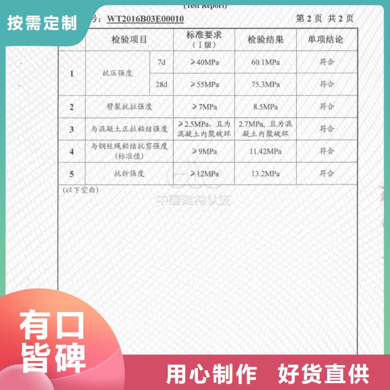 防水砂浆设备基础通用型灌浆料选择我们选择放心