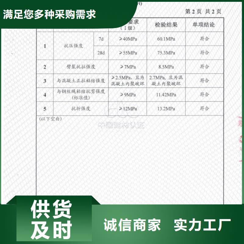 防水砂浆【注浆料】种类齐全