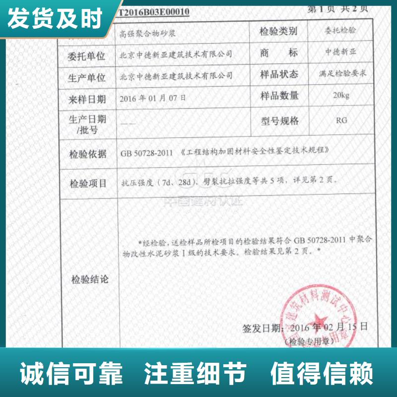 注浆料-视频-广东省揭阳市|普宁|榕城|梅州|湛江|广州|潮州|深圳|中山注浆料-石博士