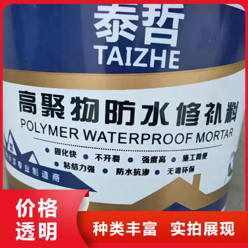品质优选【防水砂浆】,水泥地面快速修补材料讲信誉保质量