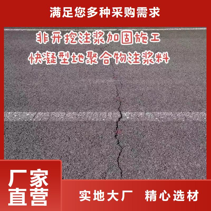 注浆料采购