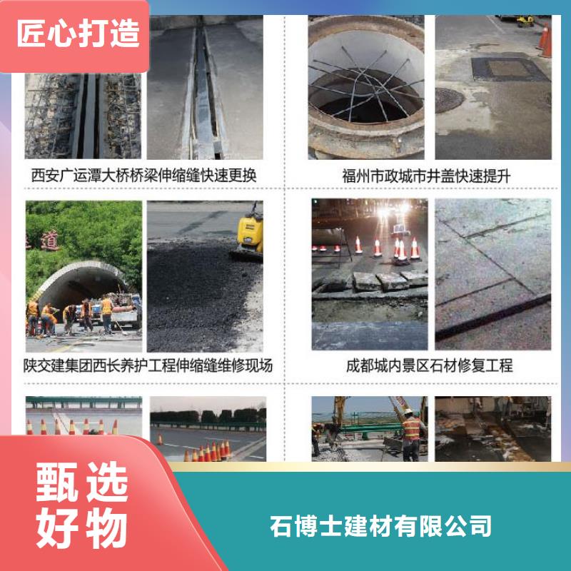 伸缩缝修补料地聚合物注浆料优势