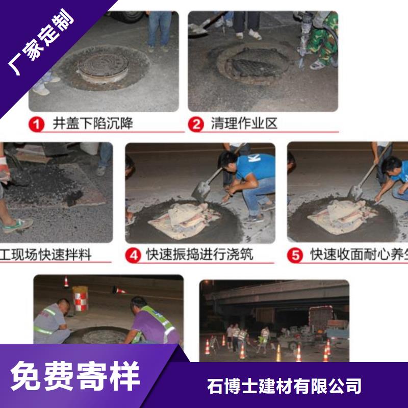 注浆料视频-西藏林芝市|米林|波密|拉萨|那曲|山南|日喀则|阿里|昌都注浆料-石博士