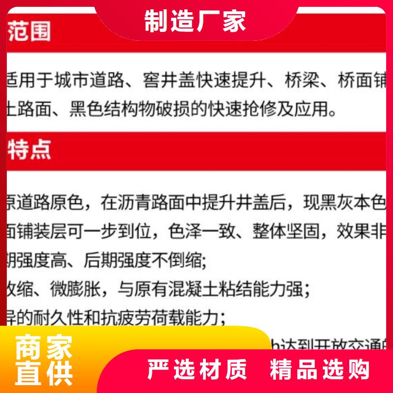 窨井盖修补料【注浆料】质检合格发货