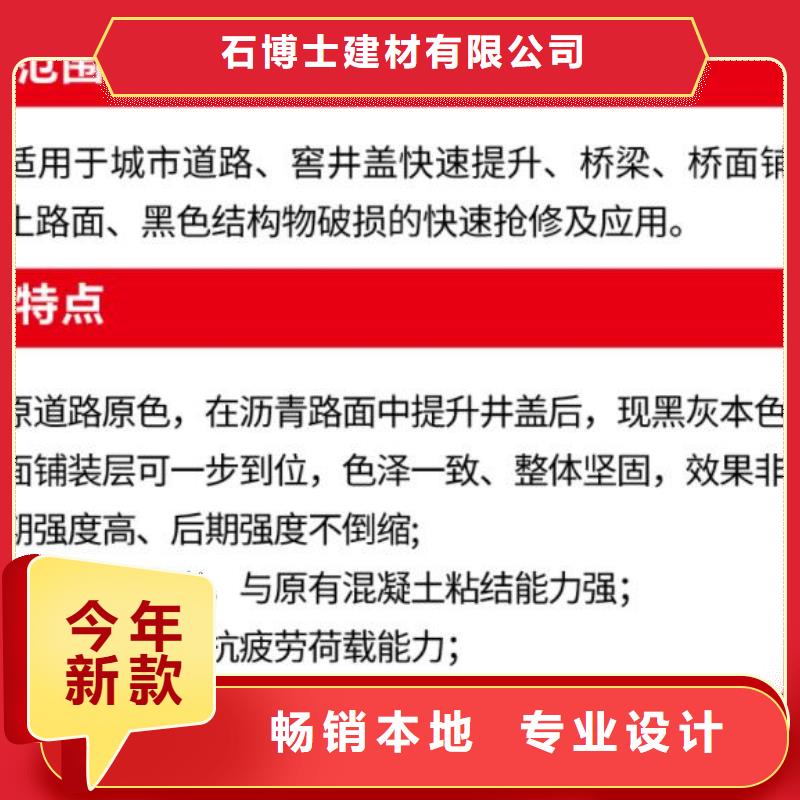 窨井盖修补料,水泥地面快速修补材料源头工厂