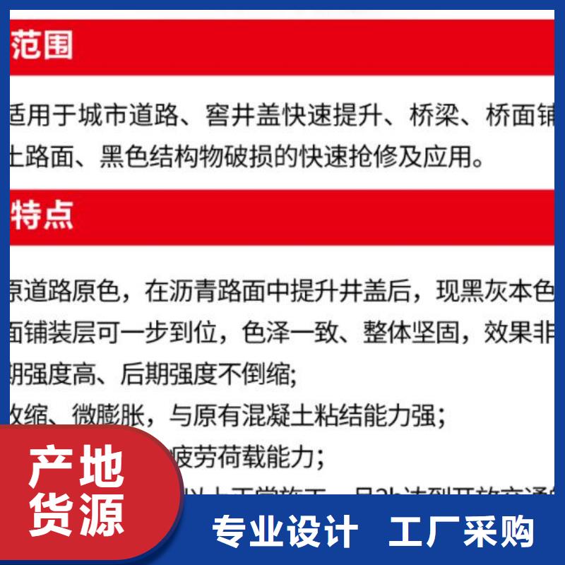 窨井盖修补料注浆料质检严格放心品质