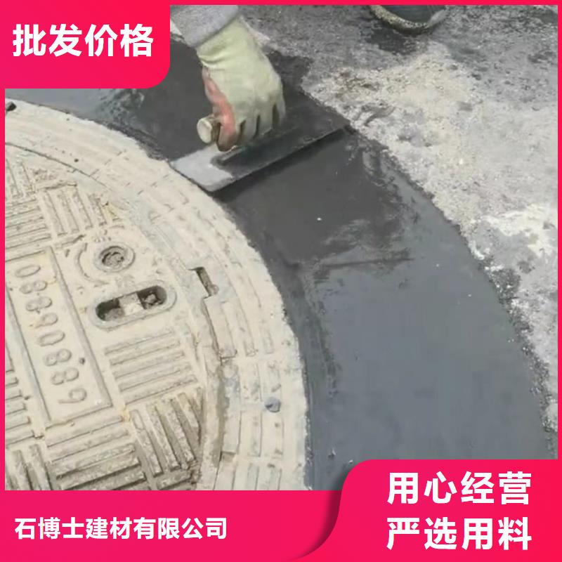 窨井盖修补料注浆料支持拿样