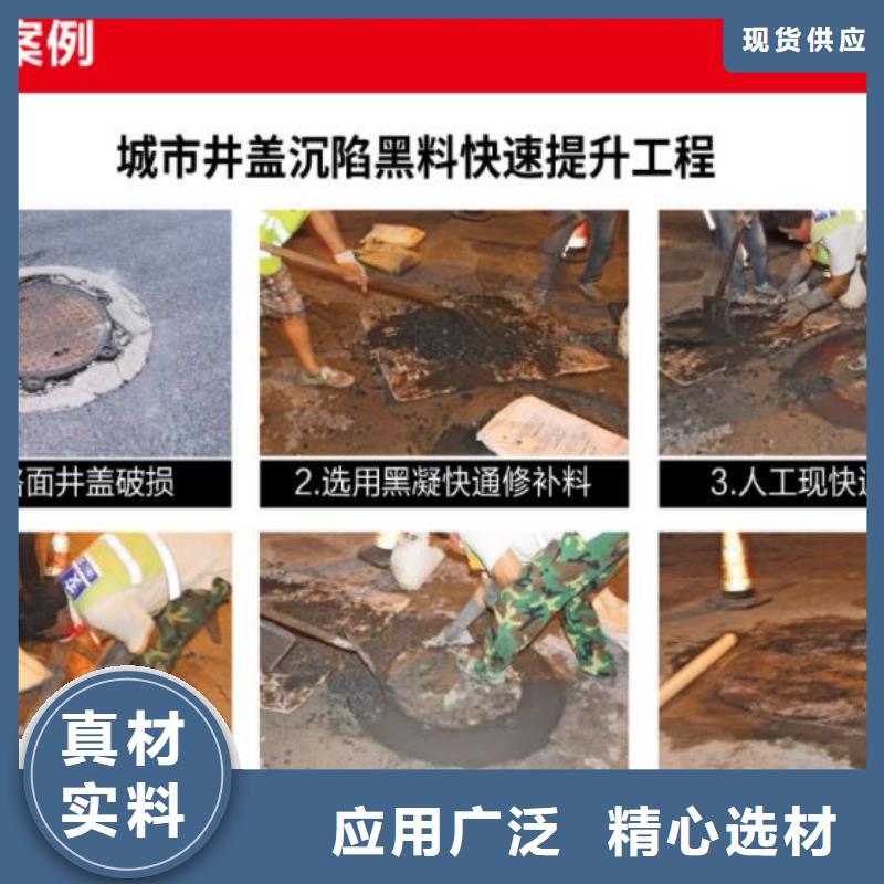 窨井盖修补料注浆料现货销售