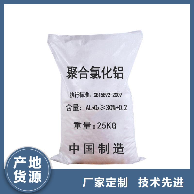 聚合氯化铝铁成本出货--省/市/区/县/镇直达