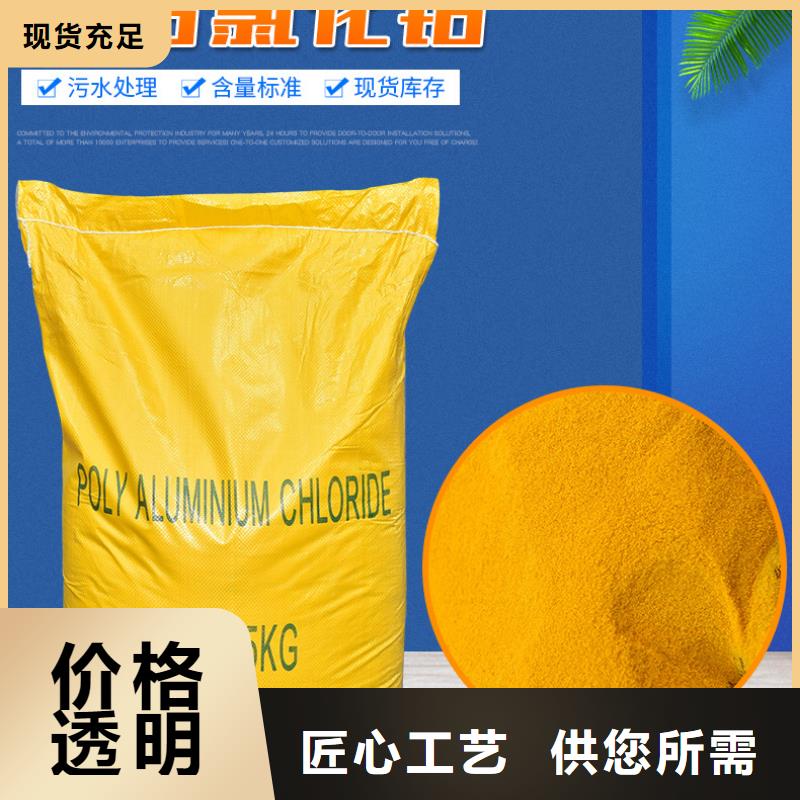 聚合氯化铝液体渠道