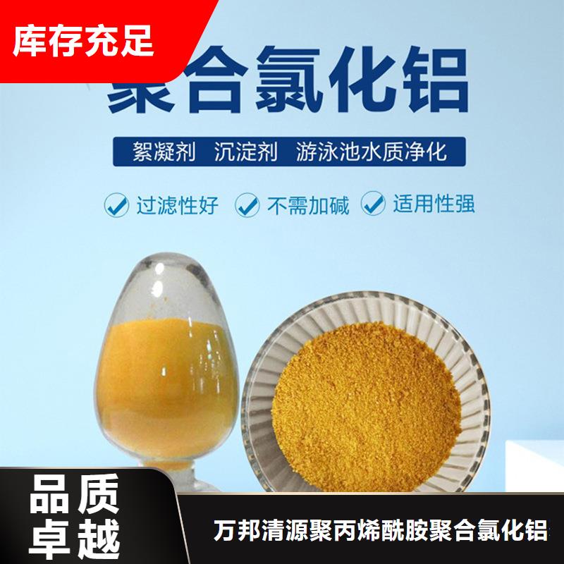 饮用水聚合氯化铝成本出货--省/市/区/县/镇直达