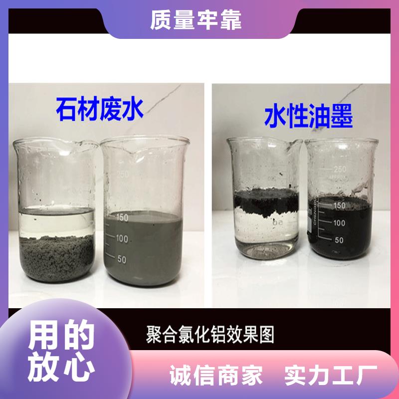 液体聚合氯化铝成本出货--省/市/区/县/镇直达
