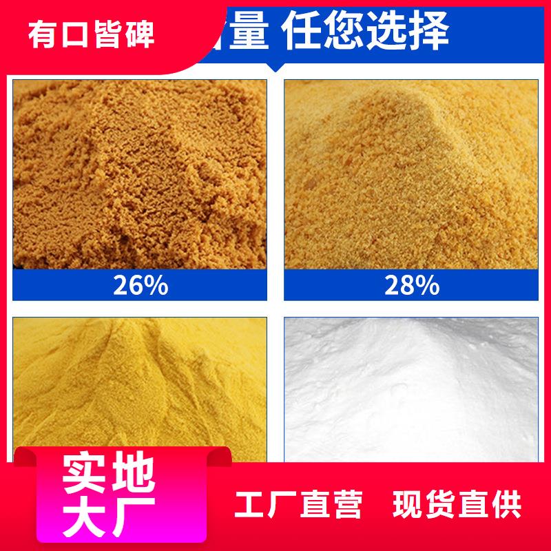 10%液体聚氯化铝厂家定制