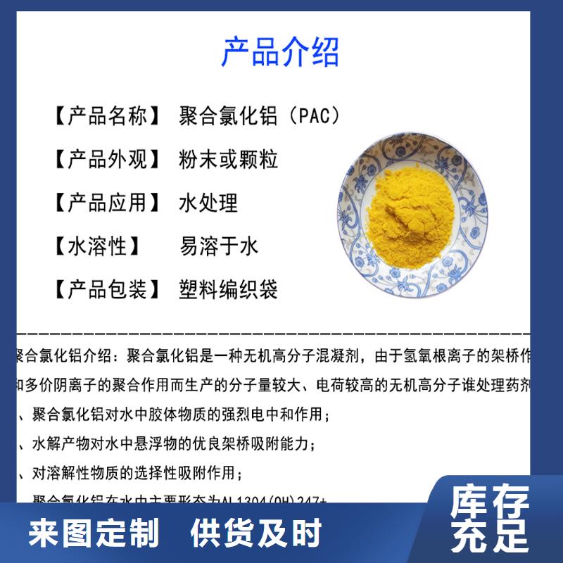 聚合氯化铝销售