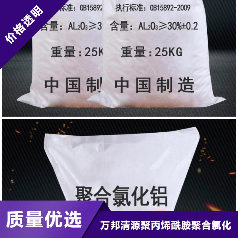 聚合氯化铝详情咨询