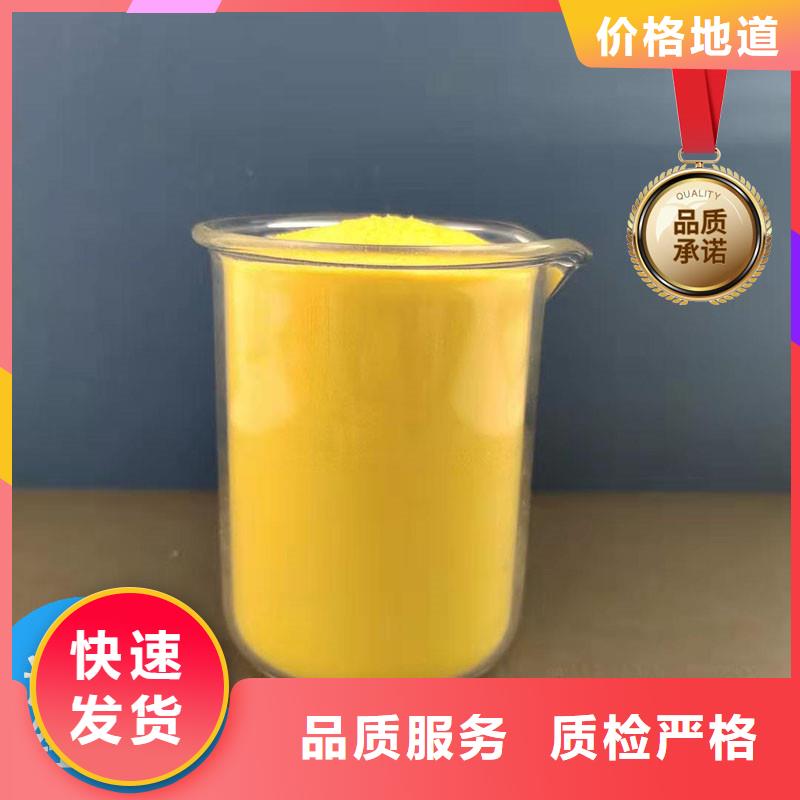 聚合氯化铝水剂
