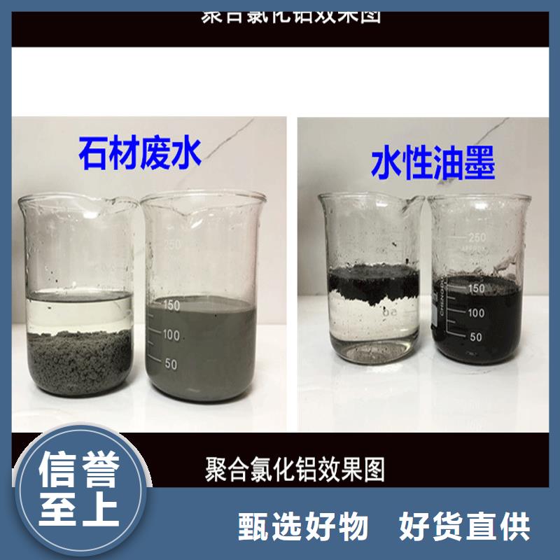 液体聚氯化铝买的放心找万邦清源聚丙烯酰胺聚合氯化铝聚合硫酸亚铁醋酸钠除氟剂复合碳源除磷剂COD总氮去除剂环保科技有限公司