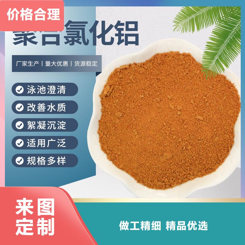 聚氯化铝液体、聚氯化铝液体技术参数