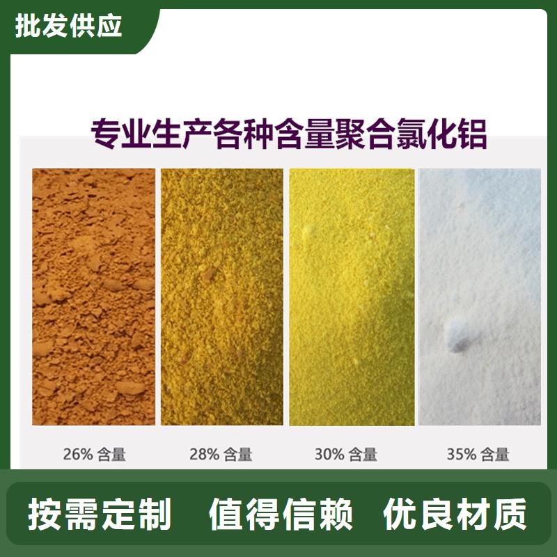 聚合氯化铝生产厂家成本出货--省/市/区/县/镇直达