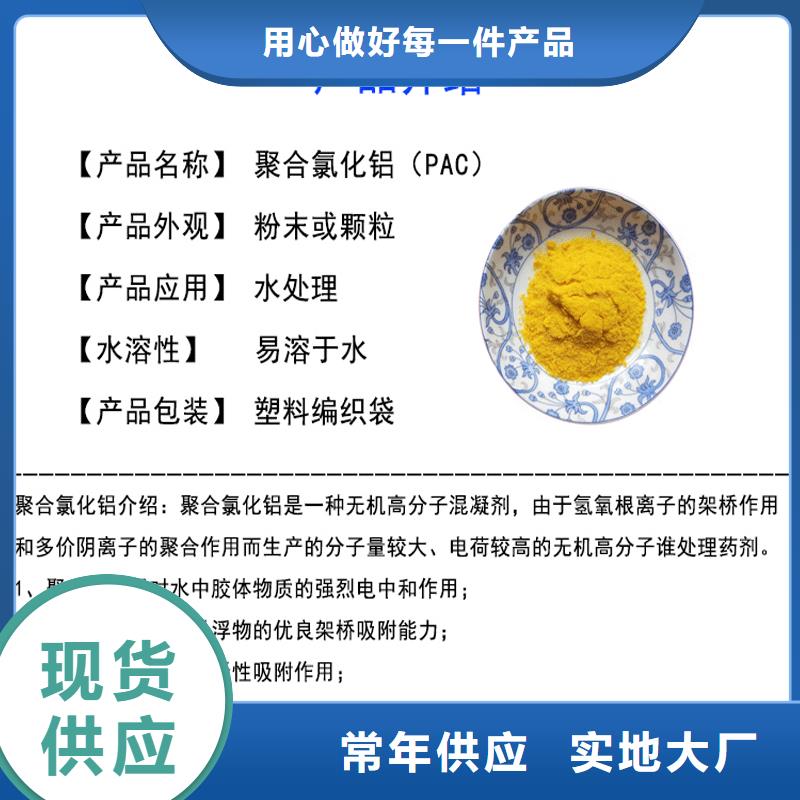 液体聚氯化铝