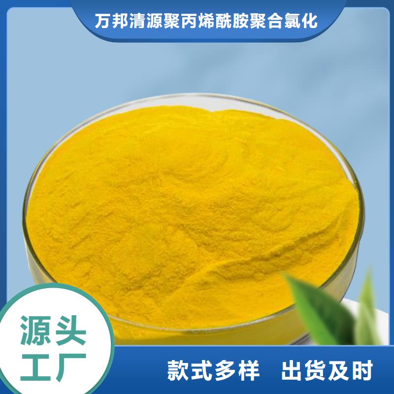 规格全的聚氯化铝厂家